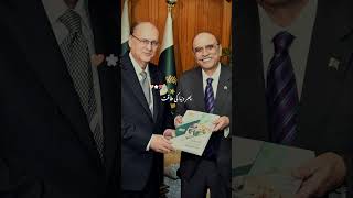 The President Of Pakistan