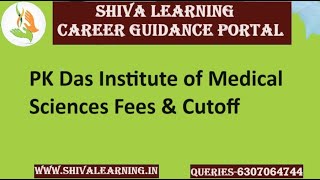 PK Das Institute of Medical Sciences Fees & Cutoff