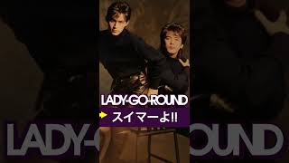 B'z  | Lady-Go-Round (スイマーよ!! Mix)  続きはフルVer.で #Bz #松本孝弘 #稲葉浩志 #takmatsumoto #KoshiInaba #bzmix