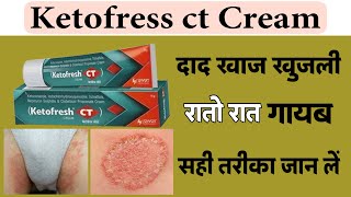 ketofresh ct cream use review in hindi|| ketofresh ct cream usage|| ketofresh ct cream