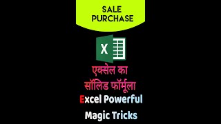 Sale Purchase Tips and Tricks #short #excel #exceltips #exceltrick #DTG #@dhankhar2023