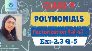 || Class 9 || Polynomials || Ex.-2.3 ||#polynomials #exercise #solve #class9 #factorisation #factors