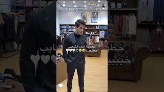 خطوبه خطوبه انس الشايب واخيرا🔥😨