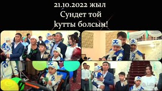 Сүндет той 21/10/2022 • Әлихан•Нұрханби•Абдуллах•Мардан ● Той иесі - Хамит ❤️ Перизат #Сапар_Мажит