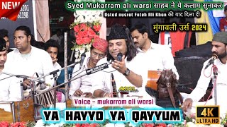 Mukarram ali warsi ने ये #qawwali सुनाकर Nusrat fateh ali Khan की याद दिला दी | Ya Hayyo ya Qayyum