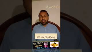 اہل شر اور بھٹکے ہوئے لوگوں سے ۔فرمان مولا علی علیہ السلام #uploadyoutubeshorts #urdu