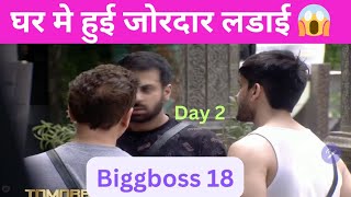 करणवीर और अविनाश के साथ हुई बेहेस 😱 नया प्रोमो |Biggboss 18 |#biggboss18 #biggboss18promo