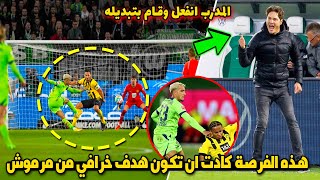 لن تصدق رد فعل المدرب بعدما اهدر عمر مرموش فرصة هدف عالمي ضد دورتموند وسبب حصوله علي انزار  !!