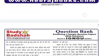 MHD 17 IGNOU SOLVED PREVIOUS YEARS QUESTION PAPER