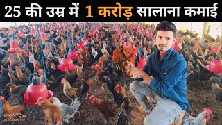 25 साल के युवा इंजीनियर का देशी मुर्गी फार्म Business Plan | Desi Murgi Farm | Desi Poultry Farming