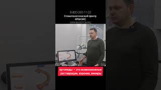 Наши партнёры о нашей клинике #sirona #primescan #стоматорг