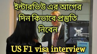 Preparation before last day of Visa interview || F1 visa interview