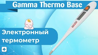 Электронный термометр Gamma Thermo Base | Развёрнутый Обзор