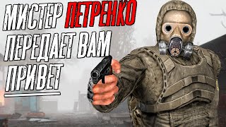 САМАЯ ЛУЧШАЯ НАГРАДА! STALKER DEAD AIR ОДНА ЖИЗНЬ #2