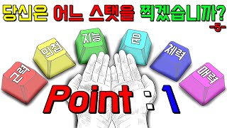 스탯을 찍을 수 있는 세상 5 [기시니 스릴러툰]