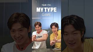 이승훈 X 덱스 ‘MY TYPE’ GAME 🎮 #LEESEUNGHOON #이승훈 #WINNER #위너 #딱내스타일이야 #MYTYPE #덱스 #YG #shorts