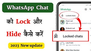 Whatsapp Chat Lock Kaise Kare | Whatsapp Chat Hide Kaise Kare | How To Lock & Hide Whatsapp Chat