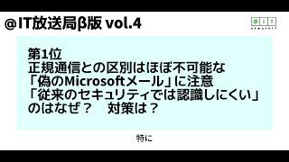 ＠IT放送局β版vol.4　AI音声で＠ITをちょい聞き！「「Rust」が再浮上、「Python」は過去最大の差をつけて独走　2024年10月版プログラミング言語人気ランキング」など