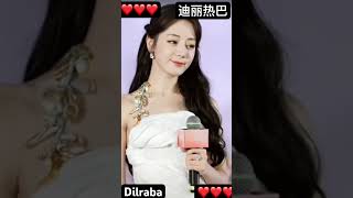 #diliraba #dilreba #dilraba #dilrabadilmurat #迪丽热巴