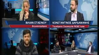 Κωνσταντίνος Δαρδαμάνης - ΒΗΜΑ TV 13/10/2016