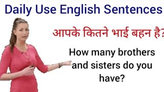 अंग्रेजी बोलना सीखें | daily use english sentences | english speaking practice | tahmeenakhan