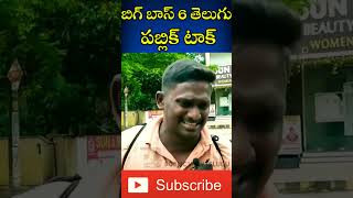 Revanth is crying in Bigg Boss 6 Telugu  Fans are crying after seeing him cry #shorts#youtubeshorts