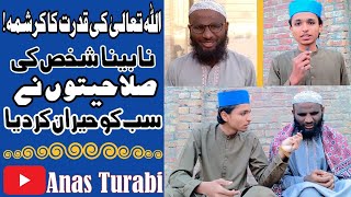 Interview Hafiz Allah Nawaz || The abilities of the blind man amazed everyone|#anasturabi #interview