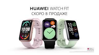 HUAWEI Watch Fit