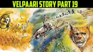 வேள்பாரி கதை - பாகம் 19 | Velpaari Story Episode-19