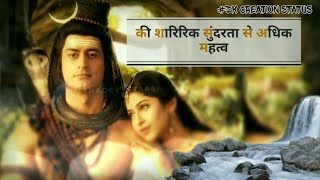 Shiv gyan ||mahadev vani||bholenath,mahakal Whatsapp Status 2019||most femous || भाग - 12