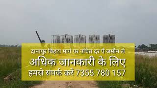 Plot in Patna