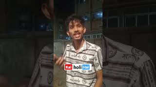 kal holi hai #ytshorts #holi #holispecial