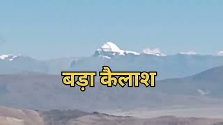 Pithoragarh ke lipulekh se Kailash Mansarovar ke darshan | कैलाश मानसरोवर के दर्शन | Without visa