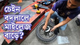 ১৮ হাজার কিলোতে চেইন সেট পরিবর্তন | Yamaha FZS-V2 Drive Chain Kit Installation