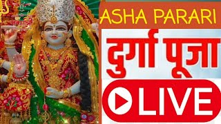 Asha Parari Durga Puja  Live #Video