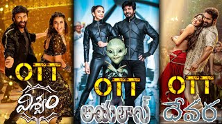 Devara movie ott release date and vishwam movie ott release date #movies #devaratrailer #ott