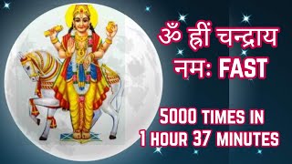 Om Hrim Chandraya Namah SuperFast 5000 Times | ॐ ह्रीं चन्द्राय नमः Fast | Chandra Mantra Fast