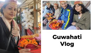 Guwahati kamakhya মায়ের মন্দিরে পূজা দিলাম ||#bengalivlog #dailyvlog # Rupali Adhikary