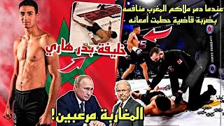 عندما دمر ملاكم المغرب منافسه بضربات قاضية حطمت أمعائه / لقب بخليفة بدر هاري والكل ارتعب منه 🇲🇦