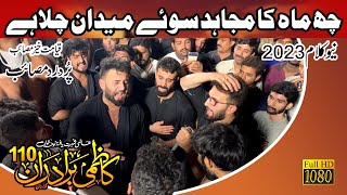 Maa Dekh Rahi Hai | Kazmi Brothers New Noha | Muharram 2023 | 1445