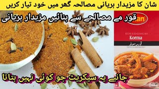 Homemade Biryani Masala Recipe  How To Make Biryani Masala Recipe  Biryani Masala Khushbodar Masala