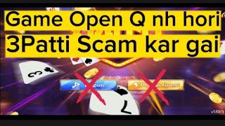 Game Open Q nh hori Kiya ye scam 😭kar Gai h ya nh