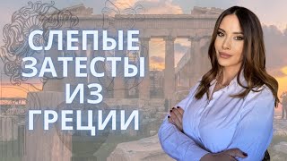 СЛЕПЫЕ  ЗАТЕСТЫ ! ( Aerin Lauder, Chanel, M.Kors, Kilian)