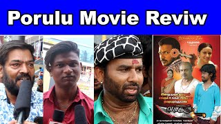 Porulu Movie Public Review | Porulu Movie Review | Porulu Public Review | Porulu Review