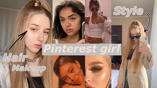 МАКИЯЖ , ПРИЧЁСКА , ОБРАЗ Pinterest girls