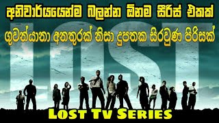 Plane Crash  එකක් නිසා දුපතක හිරවුණ පිරිසක්|Lost Tv Series|Sinhala