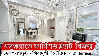 Bashundhara | Full-Furnished 1820 sft Excellent interior flat for SALE | Property Shop BD | Ep-344