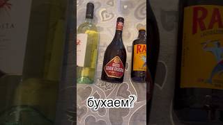 А шо вы сегодня пьёте? #италия #shorts