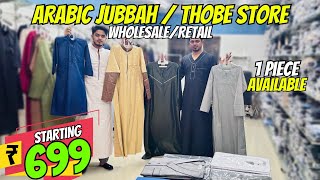 Arabic JUBBAH & THOBE in Mumbai | Ramzan Special 2024 | Manufacturer | Omani Jubbah,Kurta pajama