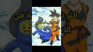 اكثر شيء أكرهه في الأنميات ! 🤢